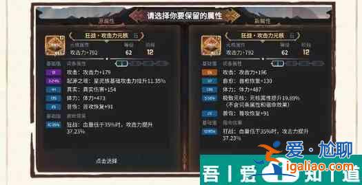 超進化物語2元核熔煉怎么玩 元核熔煉玩法攻略? 超進化物語2元核熔煉怎么玩 元核熔煉玩法攻略?