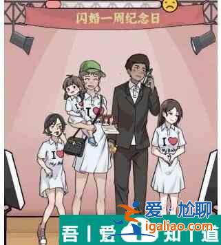 玩梗高手幸福的丈夫怎么通關 通關攻略？