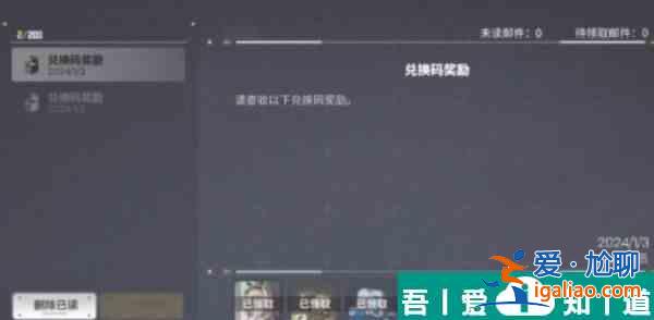 交錯(cuò)戰(zhàn)線補(bǔ)償怎么領(lǐng) 交錯(cuò)戰(zhàn)線補(bǔ)償領(lǐng)取方法？