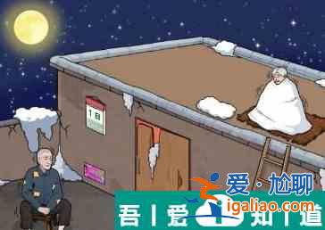 文字來(lái)找茬天臺(tái)老人怎么過(guò) 文字來(lái)找茬天臺(tái)老人攻略詳解? 文字來(lái)找茬天臺(tái)老人怎么過(guò) 文字來(lái)找茬天臺(tái)老人攻略詳解?