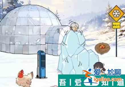 文字來找茬祖孫倆好冷怎么過 文字來找茬祖孫倆好冷攻略？