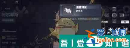交錯戰線阿爾卑斯角色圖鑒一覽 具體介紹？