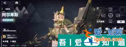 交錯戰線阿爾卑斯角色圖鑒一覽 具體介紹？