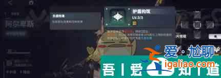 交錯戰線阿爾卑斯角色圖鑒一覽 具體介紹？