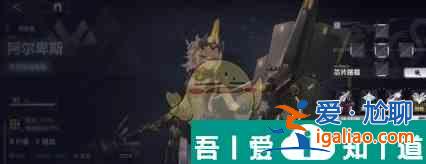 交錯戰線阿爾卑斯角色圖鑒一覽 具體介紹？