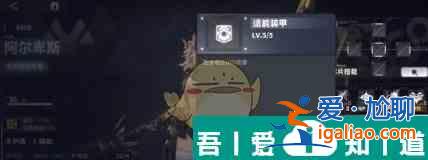 交錯戰線阿爾卑斯角色圖鑒一覽 具體介紹？