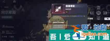 交錯戰線阿爾卑斯角色圖鑒一覽 具體介紹？