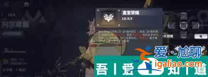 交錯戰線阿爾卑斯角色圖鑒一覽 具體介紹？
