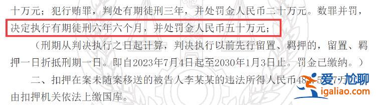 財政局副局長向縣委書記行賄10萬美元 3個月后升任局長？