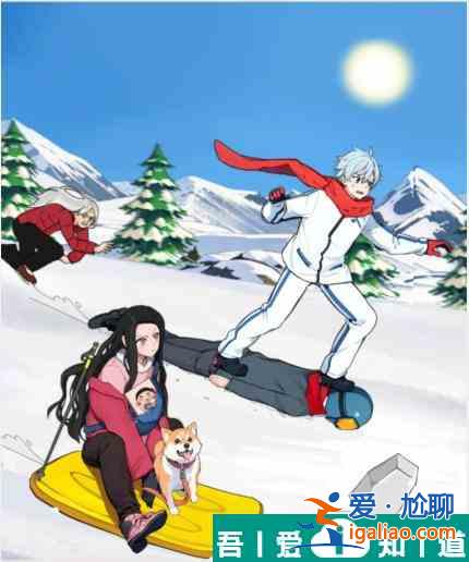 就我眼神好滑雪剎車將男生速度降下來怎么通關(guān) 通關(guān)攻略？