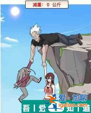 玩梗高手小美懸崖逃生怎么通關(guān) 通關(guān)攻略？