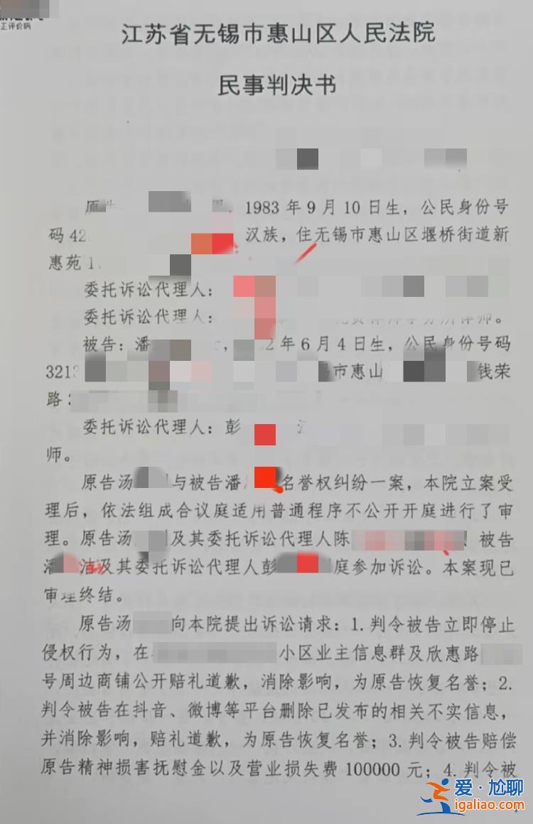 “無錫蛋糕店老板被造謠猥褻女童”勝訴 法院判令女童媽媽道歉并賠6萬？