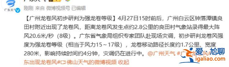正統計傷情？