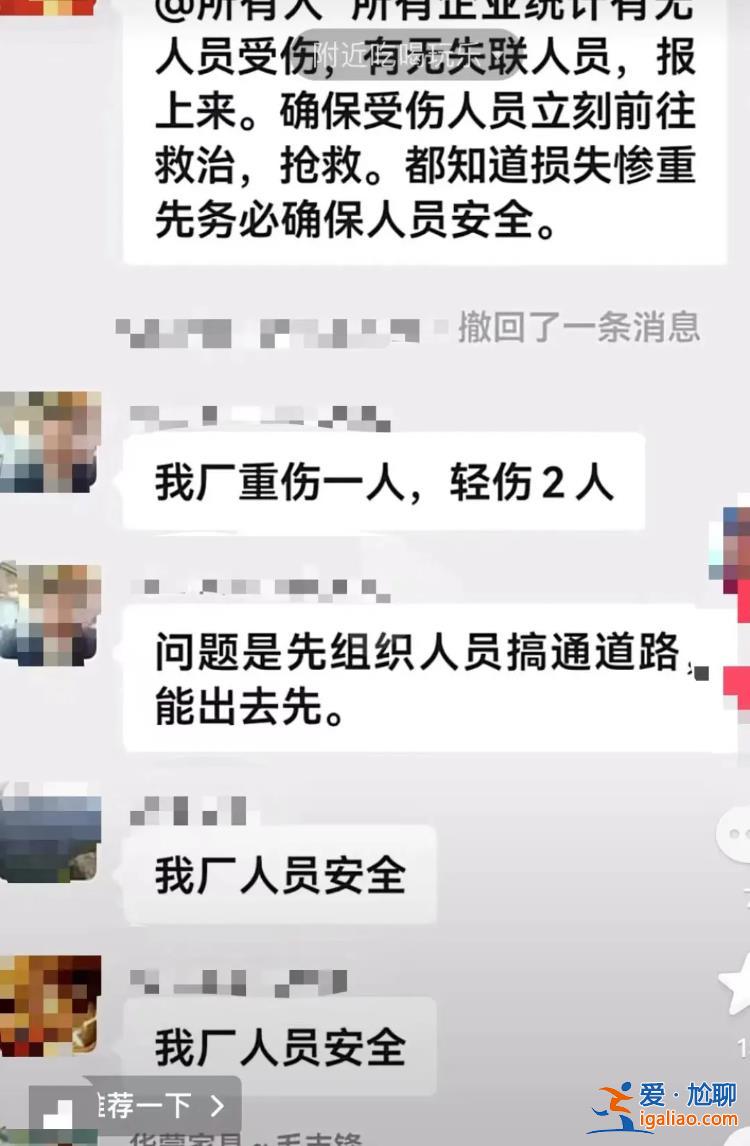正統計傷情？