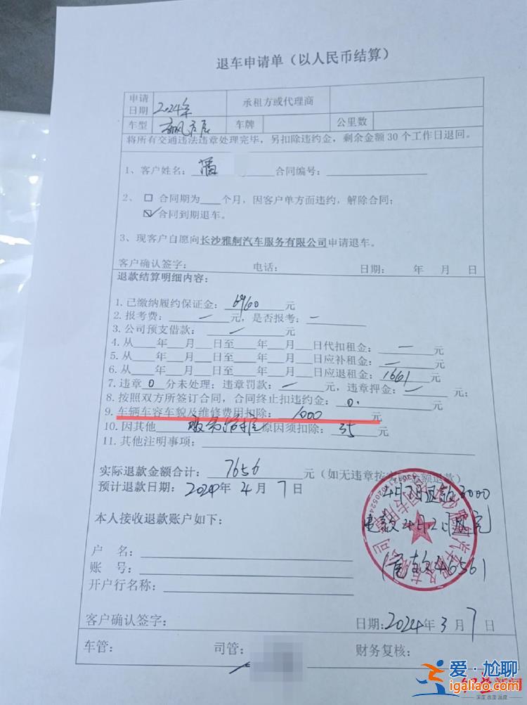 有車(chē)被第三方車(chē)主拖走 有人扣完押金還要倒補(bǔ)？