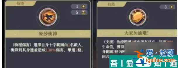 鈴蘭之劍麥莎技能選擇  鈴蘭之劍麥莎技能選擇攻略？