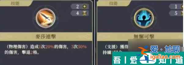 鈴蘭之劍麥莎技能選擇  鈴蘭之劍麥莎技能選擇攻略？