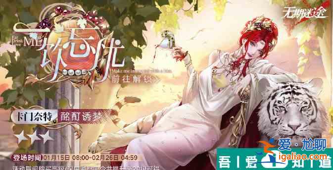 無期迷途一飲忘憂怎么樣 無期迷途一飲忘憂介紹？
