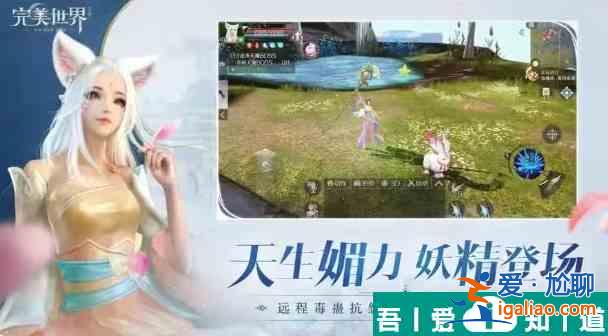 完美世界手游十二職業(yè)介紹    完美世界手游十二職業(yè)介紹一覽？