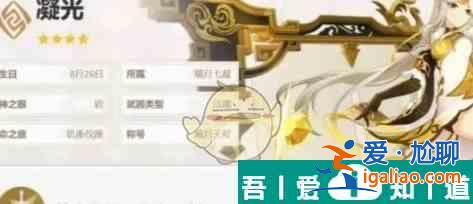 原神娜維婭培養攻略一覽 具體介紹？