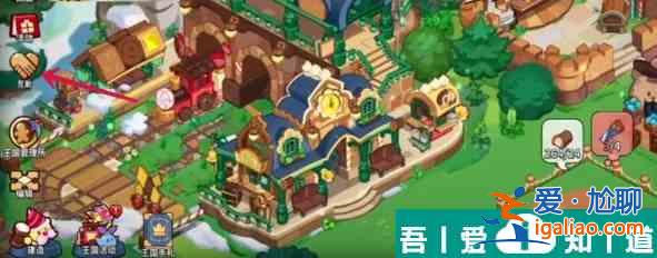 沖呀餅干人王國怎么發布求助 發布求助方法？