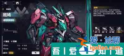 交錯戰(zhàn)線中哪些角色可以召喚機神 具體一覽？