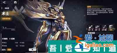 交錯戰(zhàn)線中哪些角色可以召喚機神 具體一覽？