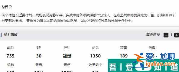 交錯戰線杜蘭德爾角色介紹 具體一覽？