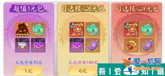 天境傳說微氪氪金攻略 具體一覽？