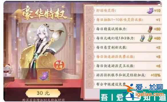 天境傳說微氪氪金攻略 具體一覽？