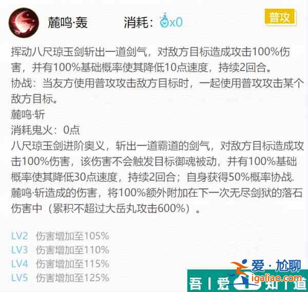 陰陽師大岳丸御魂怎么搭配 大岳丸御魂搭配一覽2024？