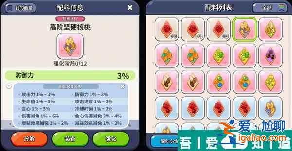 沖呀餅干人王國刷配料技巧 具體一覽？