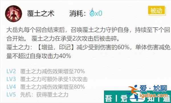 陰陽師大岳丸御魂怎么搭配 大岳丸御魂搭配一覽2024？