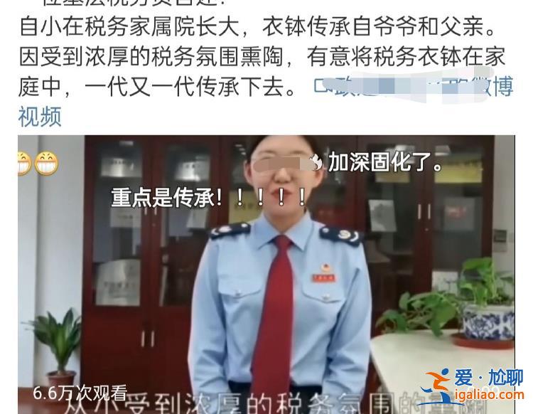 上海一女子自稱“一家三代都是稅務家庭一份子”引關注 官方回應？