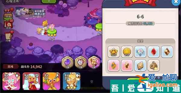 沖呀餅干人王國刷配料技巧 具體一覽？