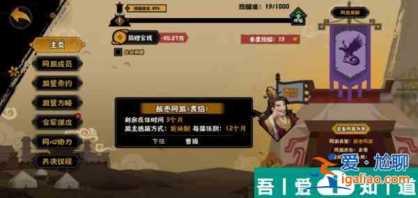 無(wú)悔華夏諸侯討董劇本同盟詳解 具體一覽？