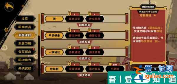 無(wú)悔華夏諸侯討董劇本同盟詳解 具體一覽？