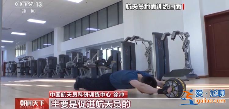 平安抵京！神十七航天員將進入隔離恢復期？