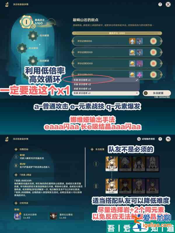 原神敲響山巖的鼓點怎么過 原神敲響山巖的鼓點攻略？