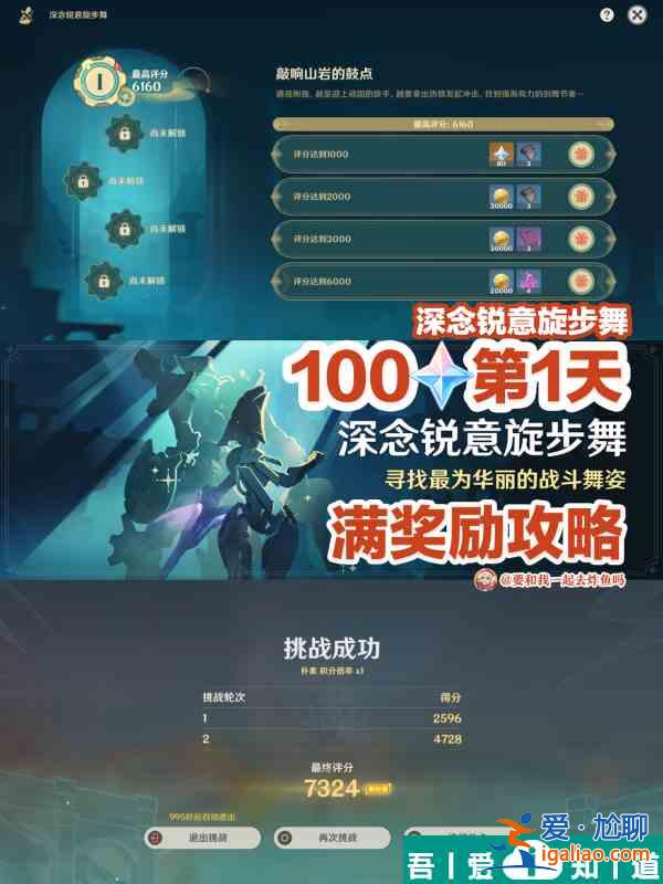 原神敲響山巖的鼓點怎么過 原神敲響山巖的鼓點攻略？
