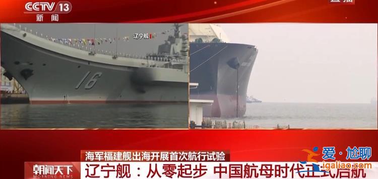 福建艦海試要進行哪些方面的測試？專家透露這些細節？