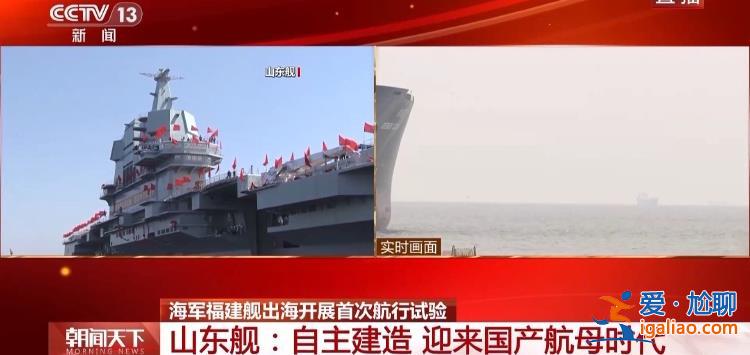福建艦海試要進行哪些方面的測試？專家透露這些細節？