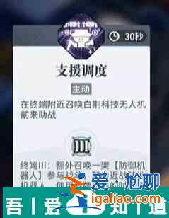 白荊回廊戰術終端怎么用 戰術終端用法介紹？