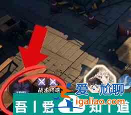 白荊回廊戰術終端怎么用 戰術終端用法介紹？