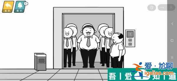 情商天花板電梯難題   情商天花板電梯難題通關攻略？