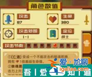 砰砰軍團蓋塔玩法詳解 砰砰軍團蓋塔打法攻略？