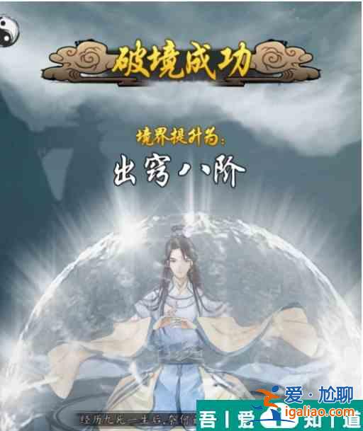 以仙之名境界  以仙之名境界劃分方法？