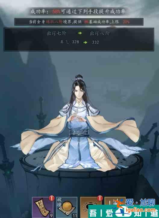 以仙之名境界  以仙之名境界劃分方法？
