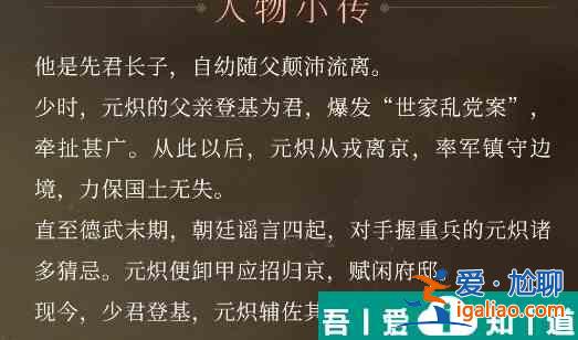 浮生憶玲瓏寧郡王元熾詳解 具體介紹? 浮生憶玲瓏寧郡王元熾詳解 具體介紹?