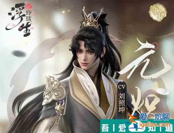 浮生憶玲瓏寧郡王元熾詳解 具體介紹? 浮生憶玲瓏寧郡王元熾詳解 具體介紹?